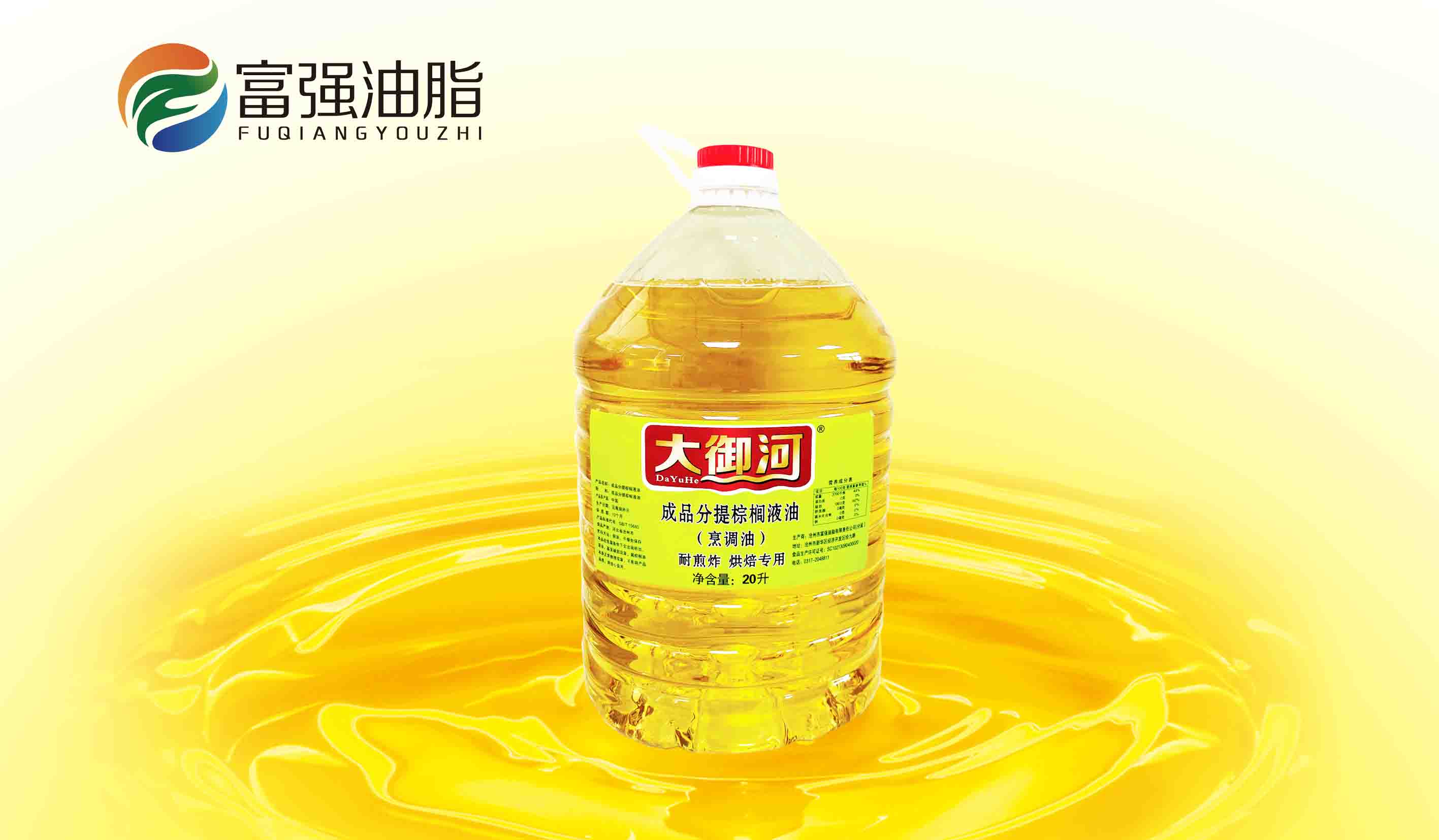 大御河棕櫚油20L